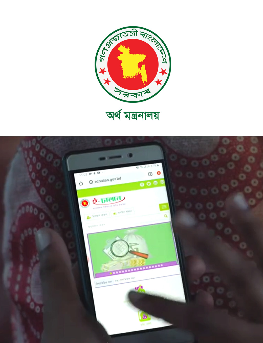 E-Challan client logo